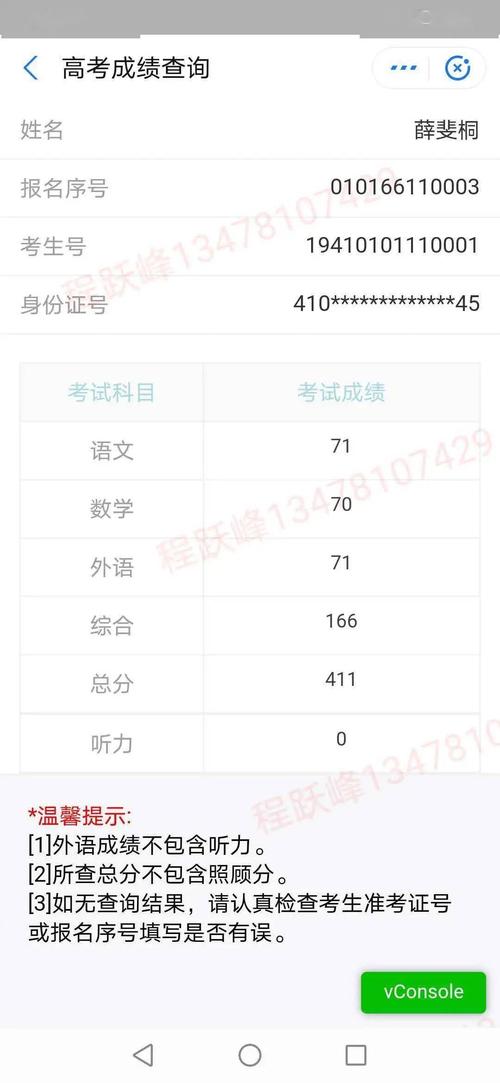2023年河南成人高考成績查詢渠道 - 腿腿教學網