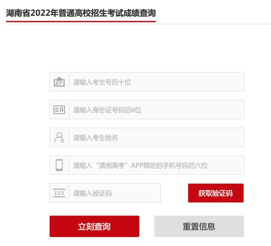 2023年湖南成人高考成績查詢流程簡化 - 腿腿教學網