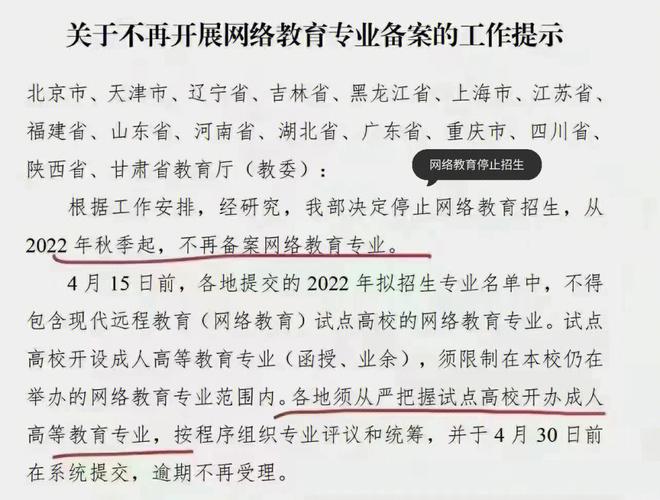 2022秋季本科網絡教育報名及截止時間 - 腿腿教學網