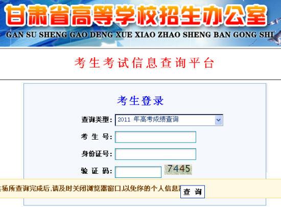 甘肅成人高考成績查詢網站優化指南 - 腿腿教學網