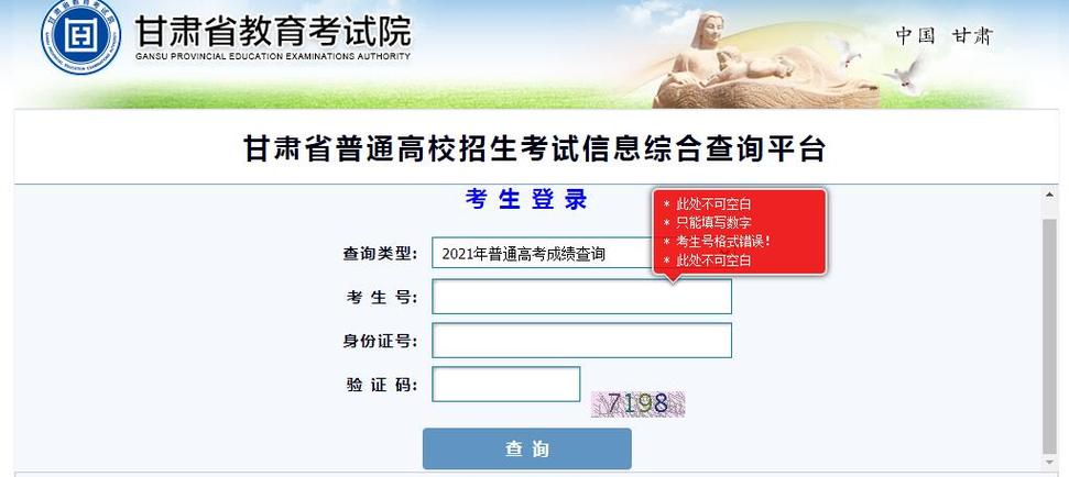 甘肅成人高考成績查詢網站優化指南 - 腿腿教學網