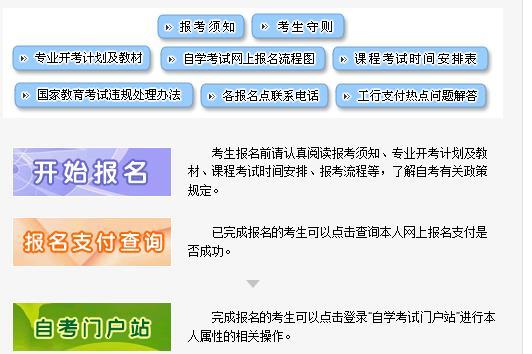 4月自學考試報名時間及系統(tǒng)入口匯總 - 腿腿教學網(wǎng)