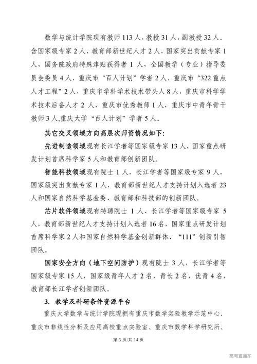 重慶大學2022年網絡教育報名時間和條件 - 腿腿教學網