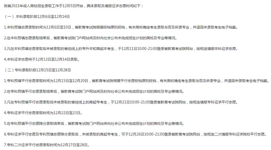 成考是否有第二補錄？高幾率還是低幾率？ - 腿腿教學網