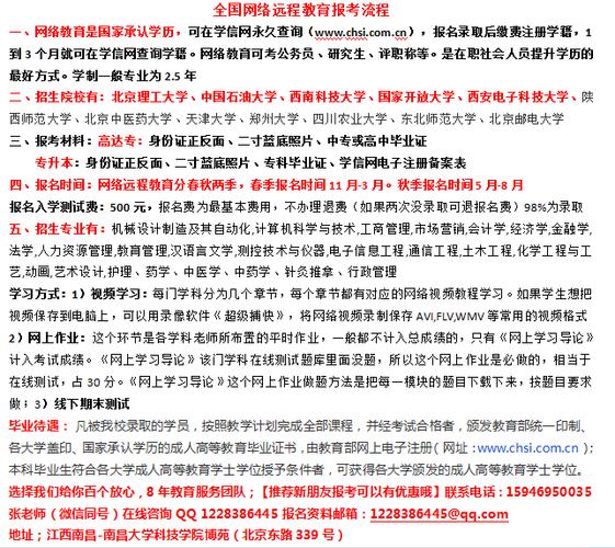 截止時間快到了！報名2022年北京理工大學網絡教育春季課程 - 腿腿教學網