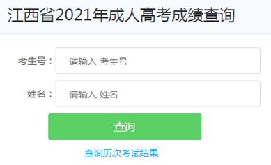 2023年浙江成人高考成績查詢地址尋找指南 - 腿腿教學網