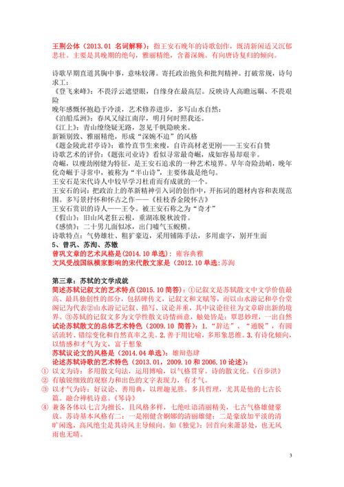 重要考點匯總：2024年古代文學(xué)自考知識點歸納 - 腿腿教學(xué)網(wǎng)