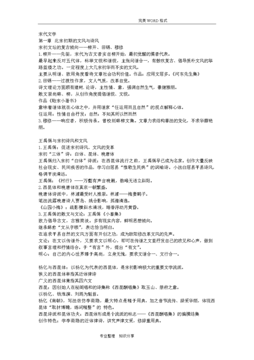 重要考點匯總：2024年古代文學(xué)自考知識點歸納 - 腿腿教學(xué)網(wǎng)