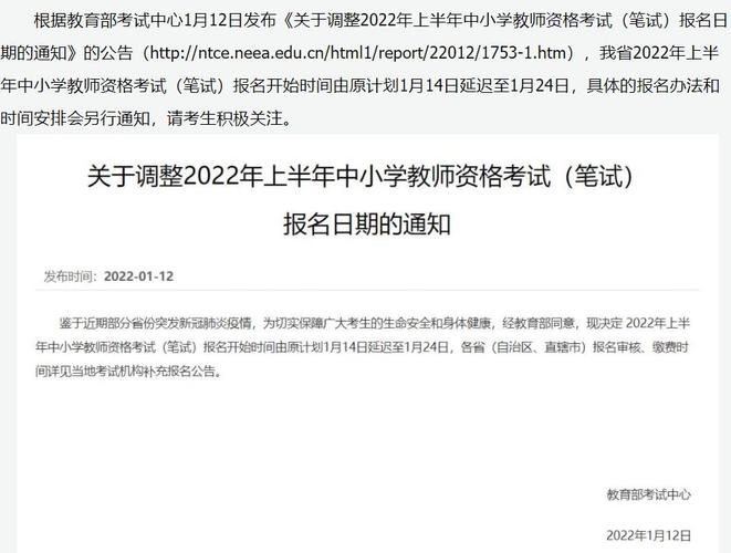 山西2022年網(wǎng)絡(luò)教育報(bào)名截止日期公布 - 腿腿教學(xué)網(wǎng)