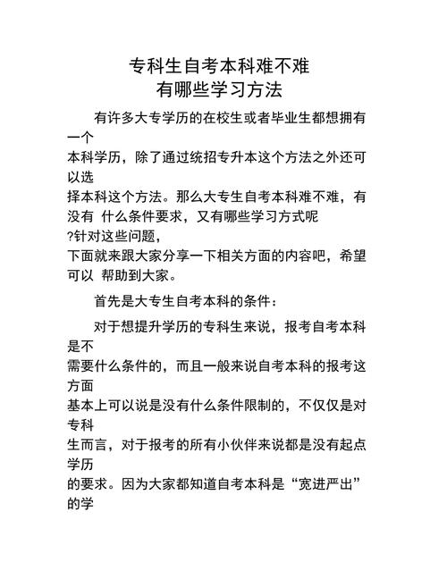 自考大專：學什么知識？難易程度如何？ - 腿腿教學網