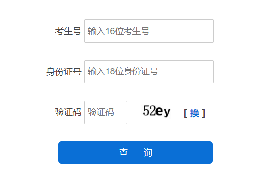 河北2023年成人高考院校成績查詢入口 - 腿腿教學網
