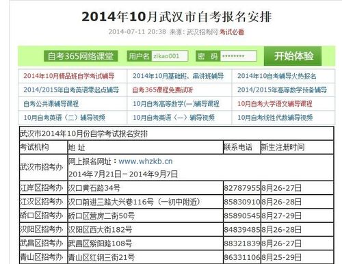 成人自考報名地點在哪里？ - 腿腿教學網