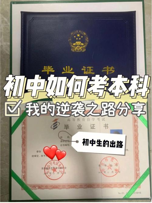 自考本科：后悔之聲，學歷尊重之路 - 腿腿教學網