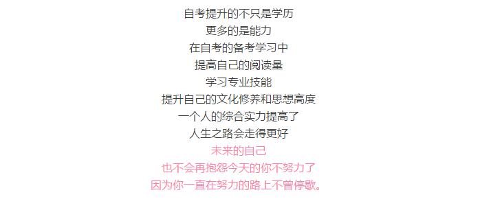 自考本科：后悔之聲，學歷尊重之路 - 腿腿教學網