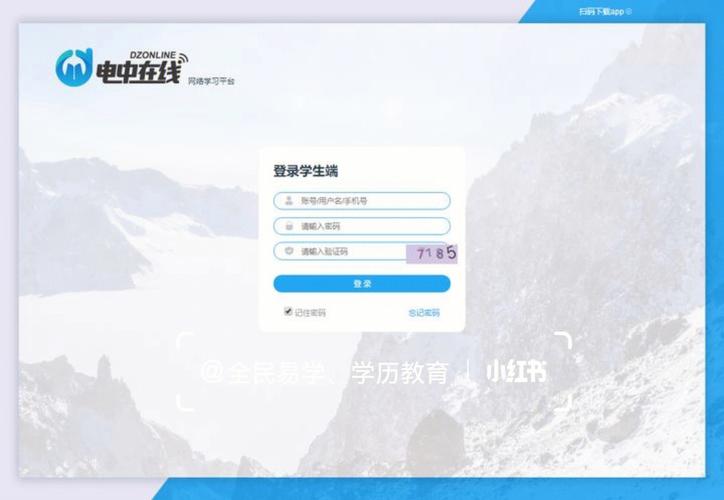如何在線報名電大網校？掌握兩種報考路徑 - 腿腿教學網