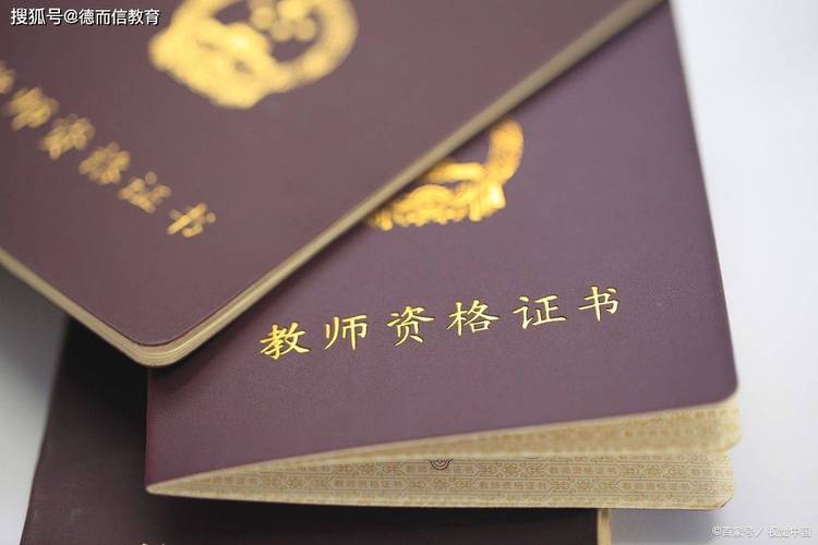 如何通過自考獲取教師資格證？詳細流程解析 - 腿腿教學網(wǎng)