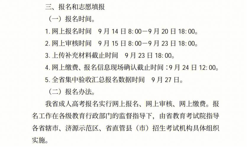 今年成考考試時間明確：具體考試時間已確定 - 腿腿教學網