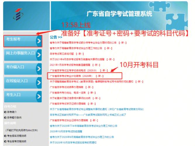 2024年自考本科報名指南：如何自主報考 - 腿腿教學網