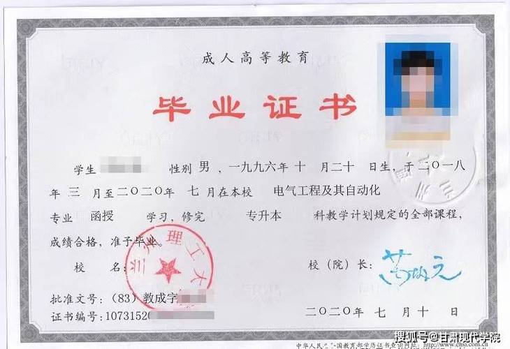開放教育：是否算作函授或全日制本科？ - 腿腿教學網