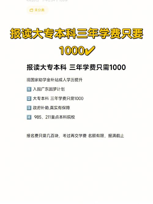 如何報(bào)讀成人大專？費(fèi)用及要求詳解 - 腿腿教學(xué)網(wǎng)