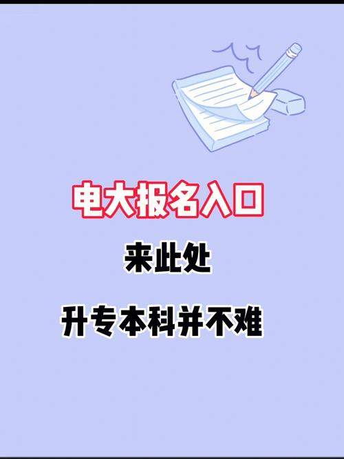 如何報名電大本科？條件要求了解一下 - 腿腿教學網