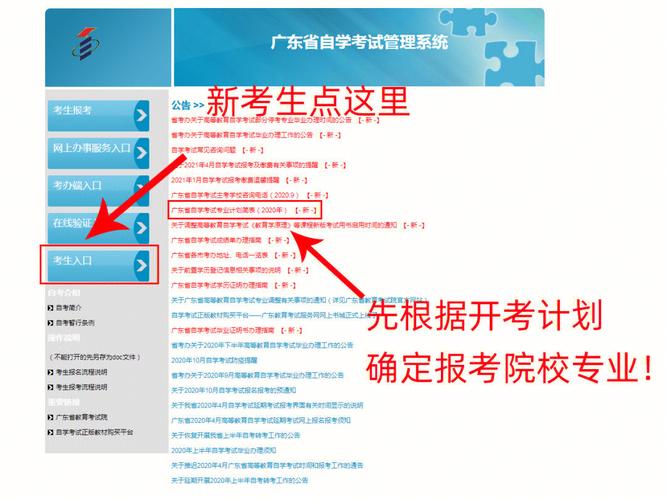 2024年本科自學(xué)考試報考指南：新生自考流程詳解 - 腿腿教學(xué)網(wǎng)