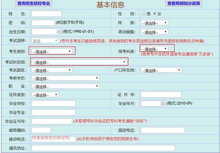 全國成人高考報名入口及官方網址查詢 - 腿腿教學網