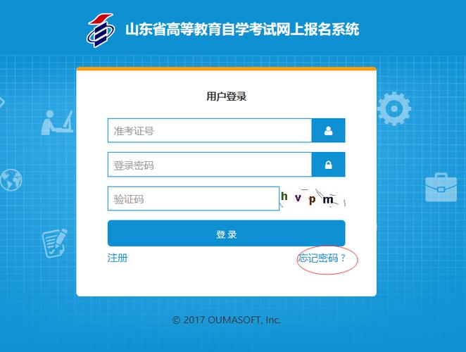 2024年自考報(bào)名系統(tǒng)登錄入口地址是什么？ - 腿腿教學(xué)網(wǎng)
