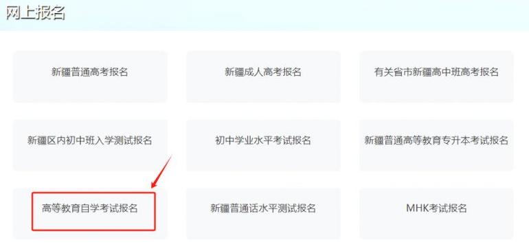 2024年自考報(bào)名系統(tǒng)登錄入口地址是什么？ - 腿腿教學(xué)網(wǎng)