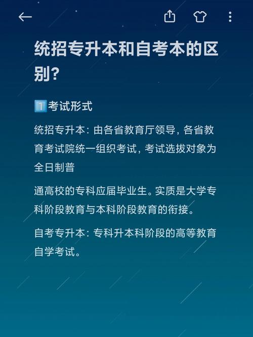 自考專升本畢業后還能參加統招嗎？是否存在沖突？ - 腿腿教學網