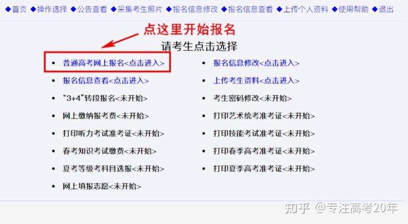 2024年電子大學報考指南：詳細報名步驟 - 腿腿教學網