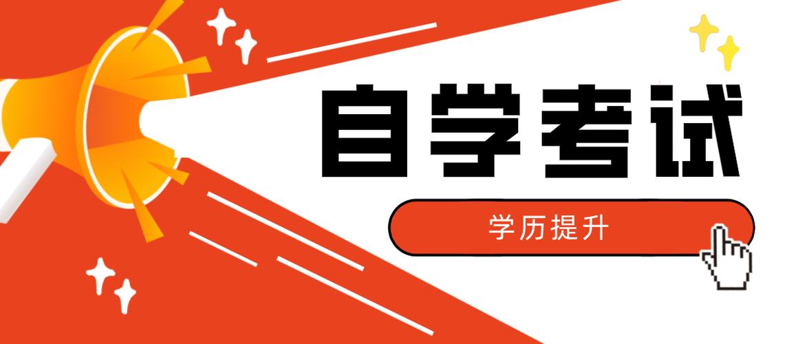如何有效自學考試并讀有價值的在職專科？ - 腿腿教學網