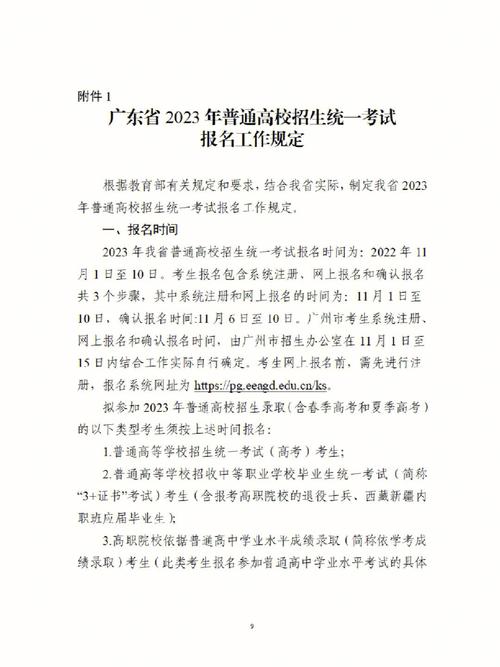 2023年電大報名截止時間及報考月份 2023年電大報名截止時間及報考月份 - 腿腿教學網(wǎng)