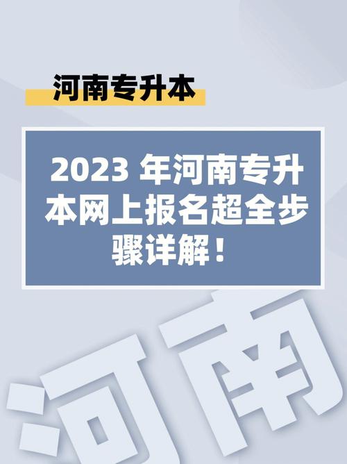 2024年函授本科自助報名流程詳解:步驟梳理 2024年函授本科自助報名流程詳解:步驟梳理 - 腿腿教學網