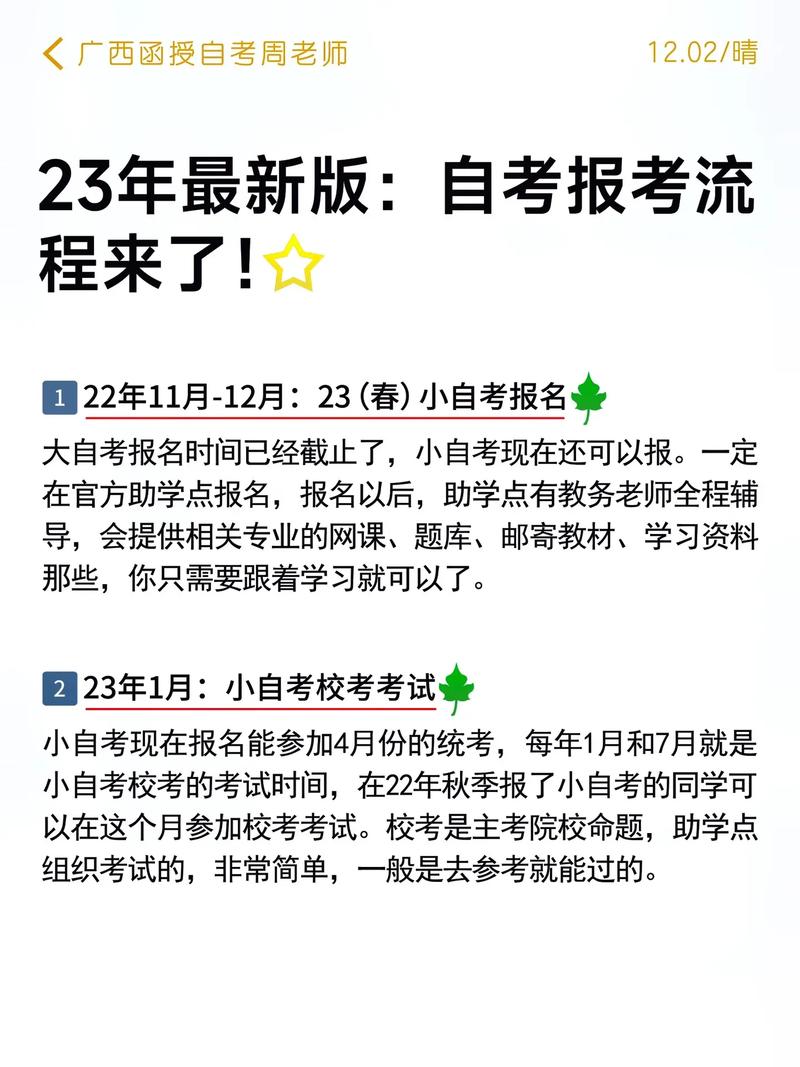 2023年大專自考報名條件及流程詳解 - 腿腿教學(xué)網(wǎng)