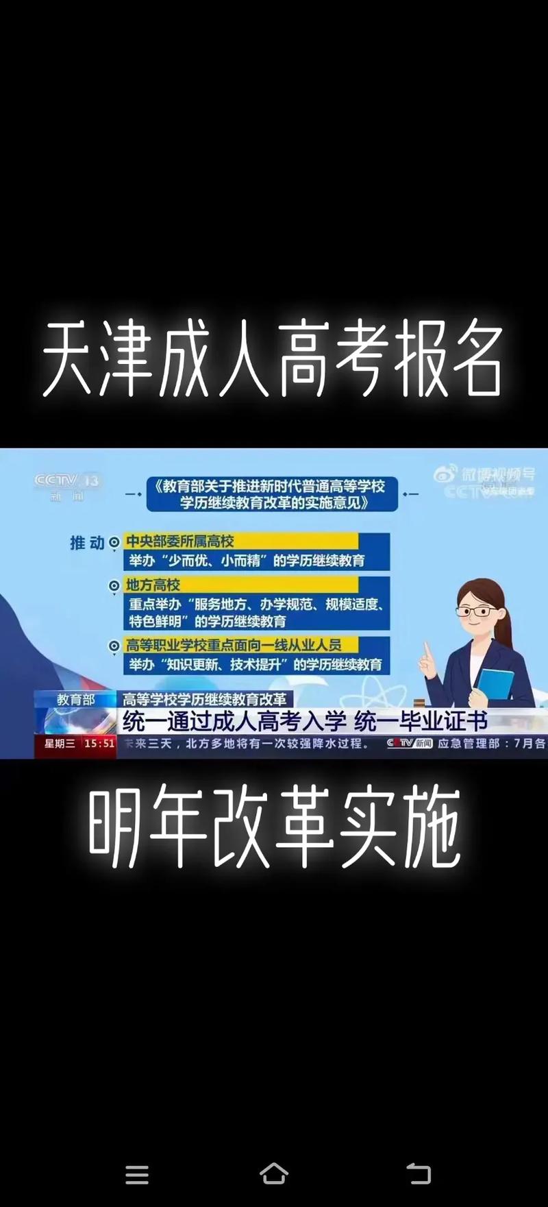 如何在天津成人高考中獲得學位？ - 腿腿教學網