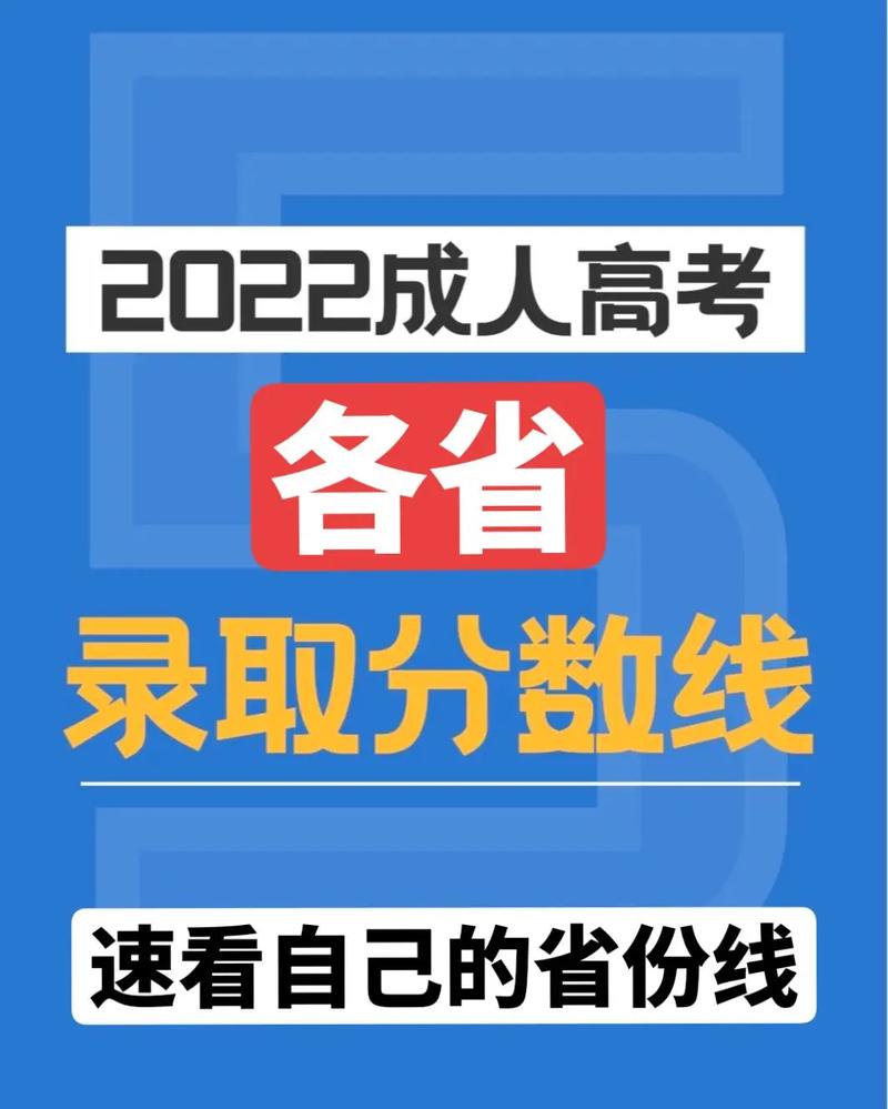 為什么成人高考分數線過了卻沒有被錄取？ - 腿腿教學網