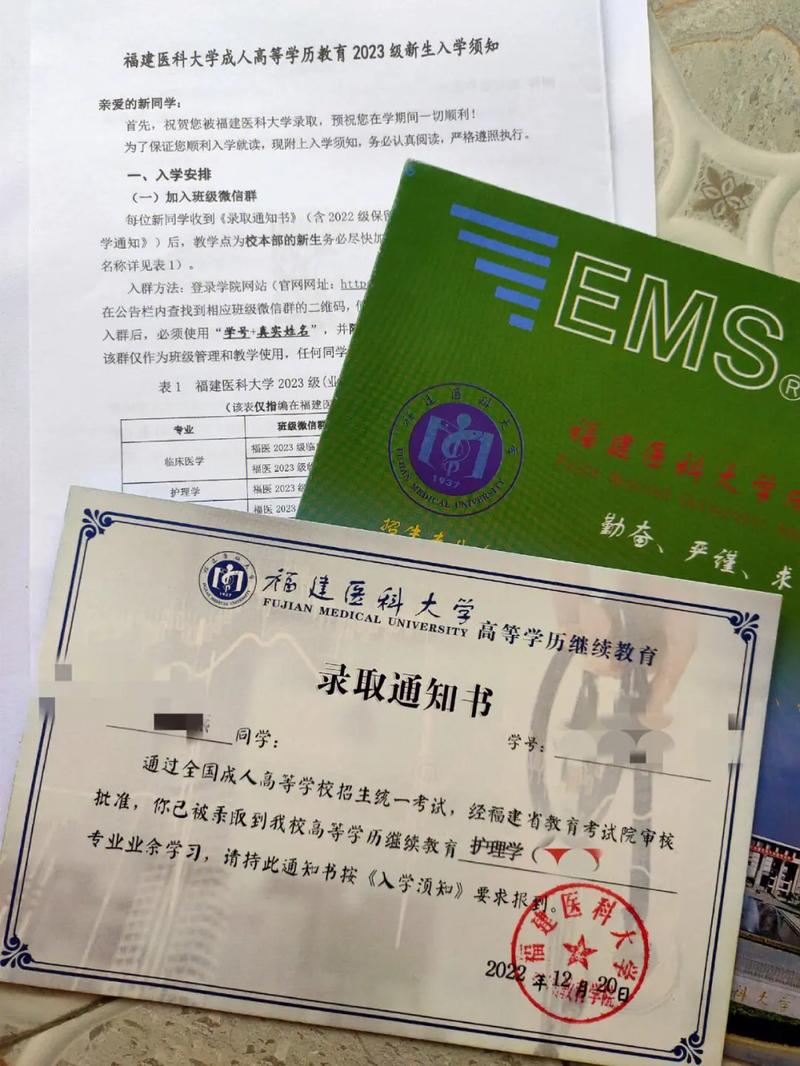 成人高考未收到錄取通知書是否意味著沒有通過？ - 腿腿教學網