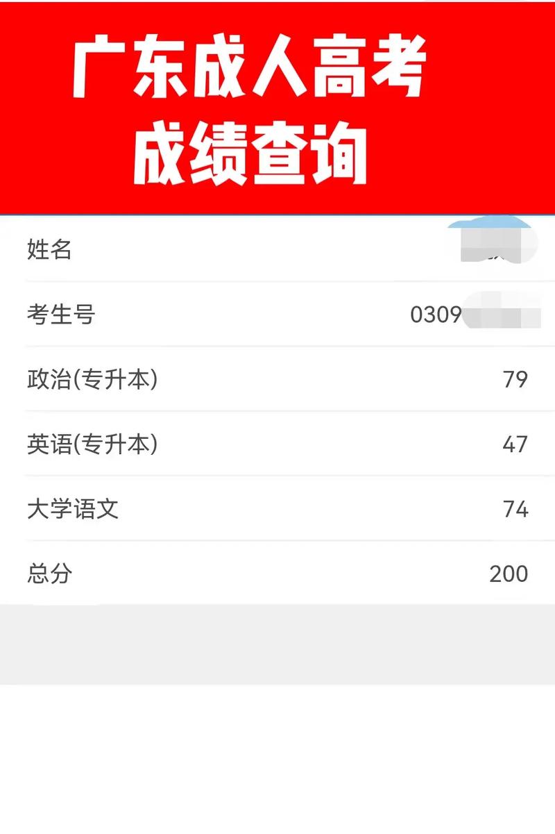 如何查詢成人高考成績？ - 腿腿教學網