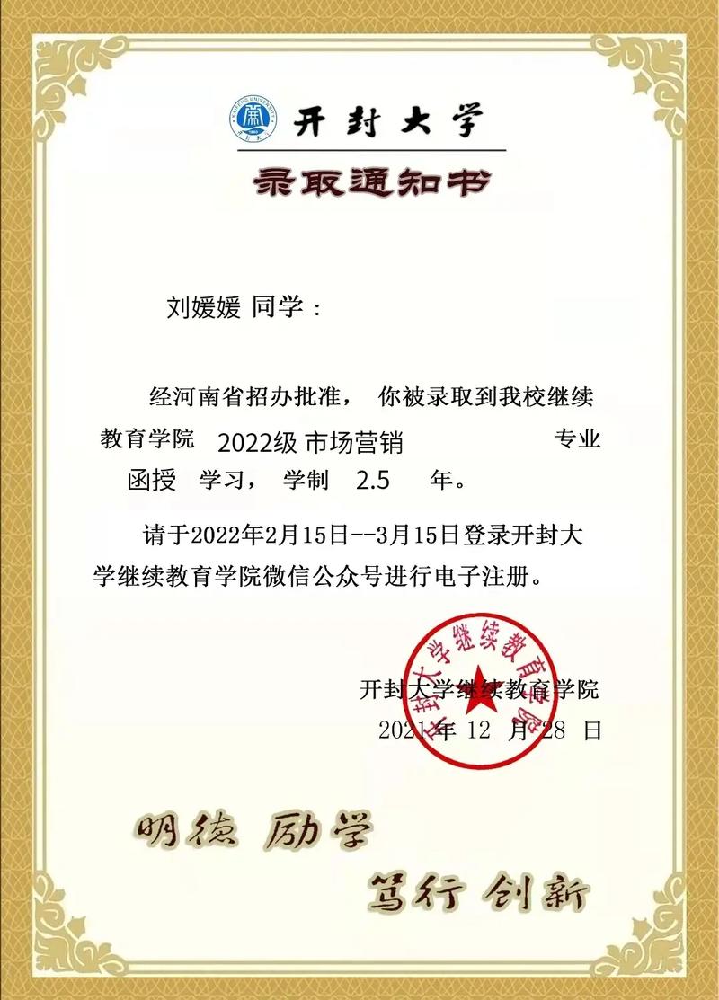 成人高考錄取通知書發(fā)放時間查詢 - 腿腿教學網(wǎng)