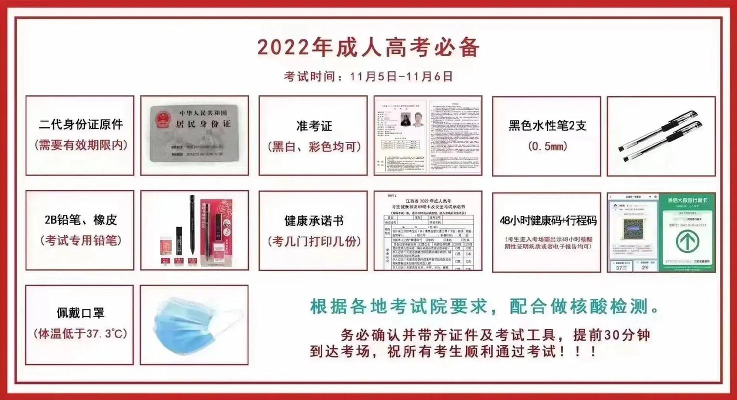 成人高考準考證何時可以開始打印？ - 腿腿教學網(wǎng)