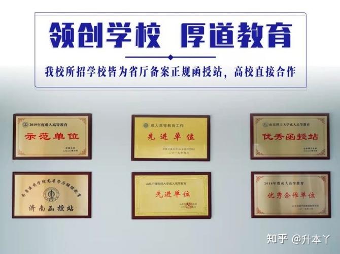 成人高考函授站簡(jiǎn)介 - 腿腿教學(xué)網(wǎng)