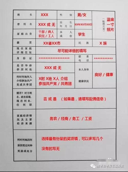 如何填寫成人高考畢業(yè)登記表？ - 腿腿教學網(wǎng)