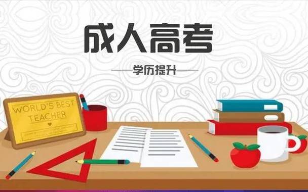 2024年成人高考考試難度如何？ - 腿腿教學網