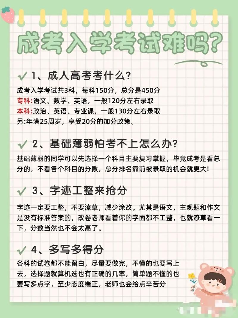 成人高考究竟是開卷考試嗎？ - 腿腿教學網