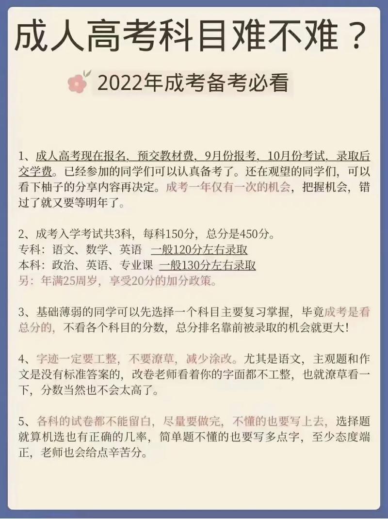 成人高考究竟是開卷考試嗎？ - 腿腿教學網