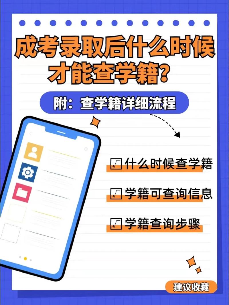 沒有學籍的人可以參加成人高考嗎？ - 腿腿教學網