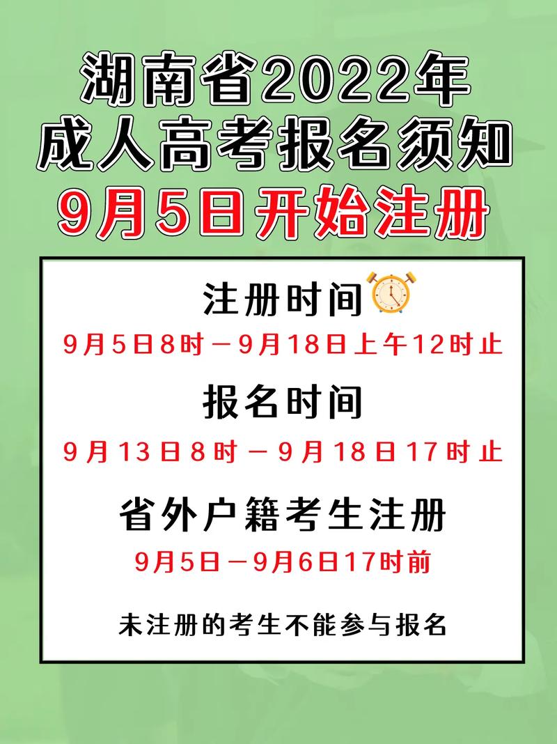 成人高考報考注意事項 - 腿腿教學網