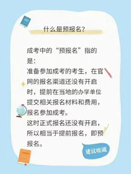 30歲成人高考，是不是會丟臉？ - 腿腿教學網