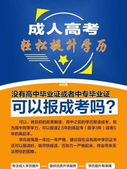 中專畢業生報考成人高考是否困難？ - 腿腿教學網